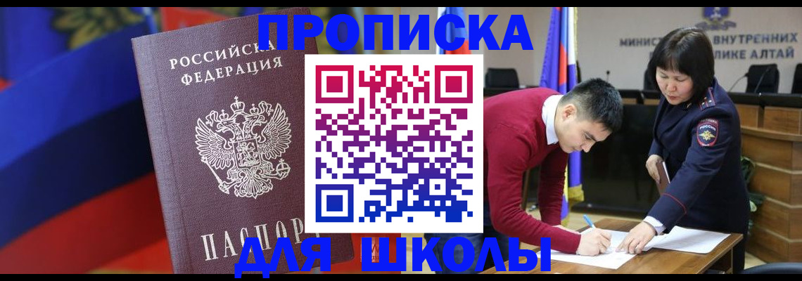 прописка для кредита в Лихославле