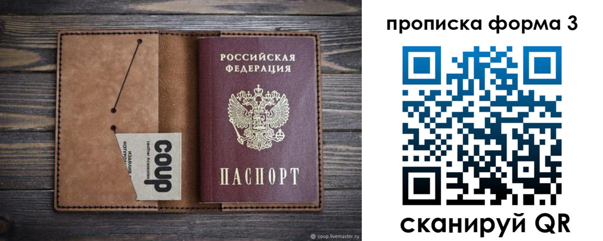 прописка для военкомата в Лихославле