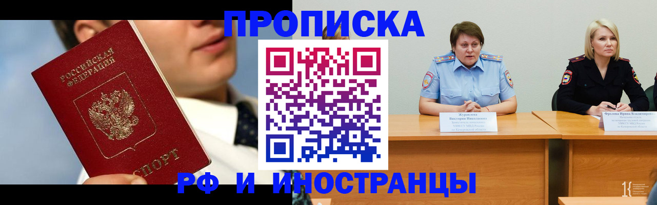 временная регистрация в квартире в Лихославле