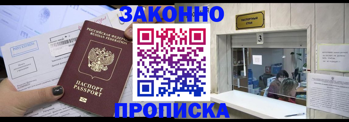 регистрация в Лихославле