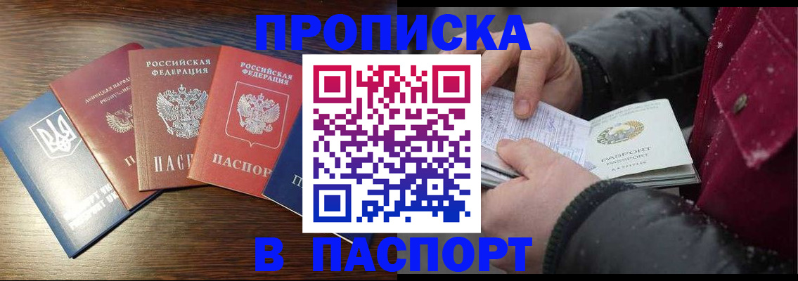 временная регистрация в Лихославле