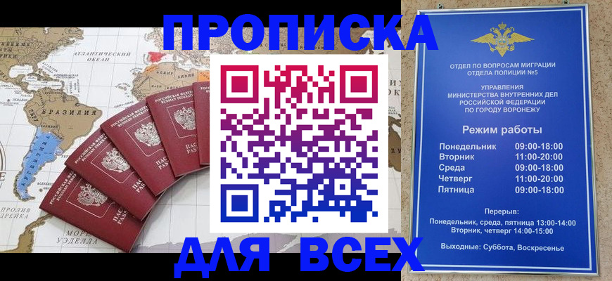 купить прописку в Лихославле
