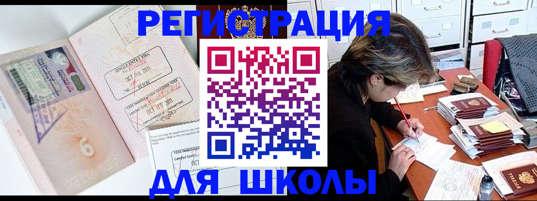 прописка штамп в Лихославле