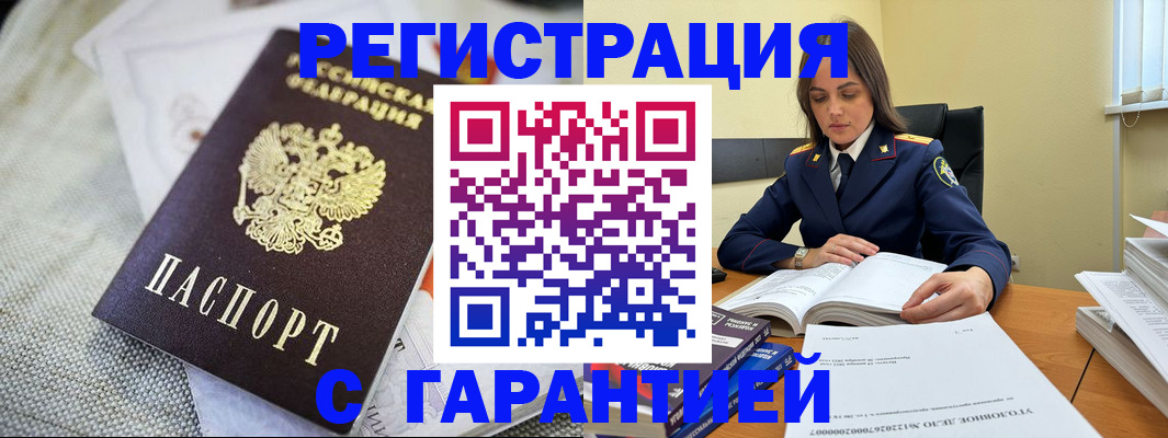 временная регистрация гарантия в Лихославле