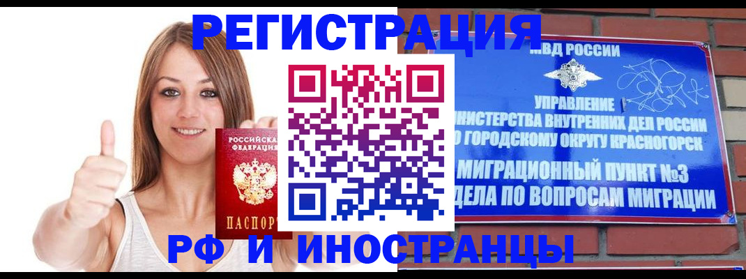 временная регистрация купить в Лихославле